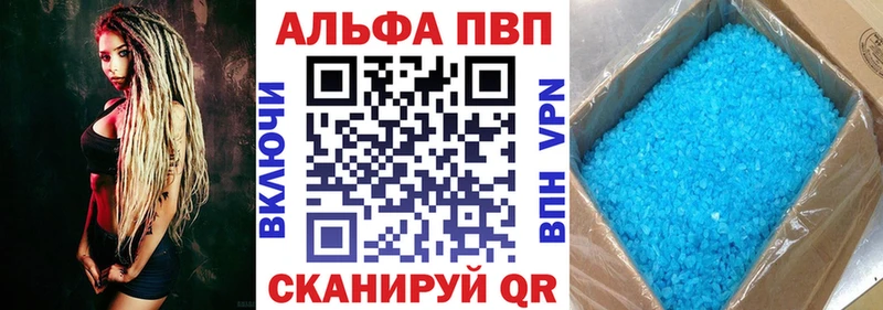 Alfa_PVP мука  Беслан 