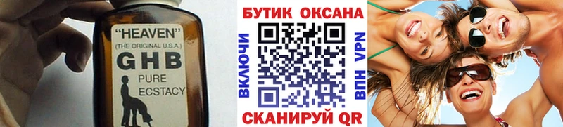БУТИРАТ GHB  сколько стоит  кракен ТОР  Беслан 