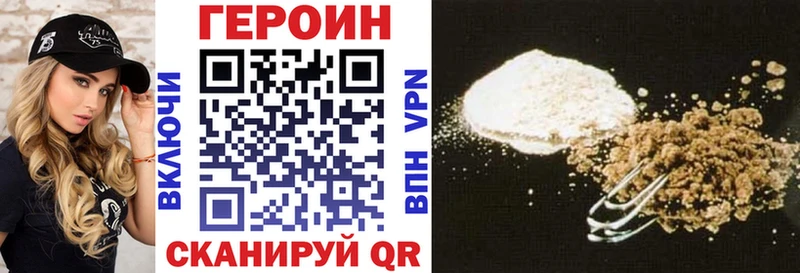 ГЕРОИН белый  MEGA рабочий сайт  Беслан  как найти  