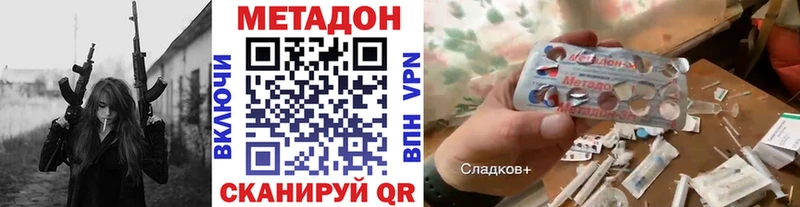 закладка  Беслан  Метадон methadone 